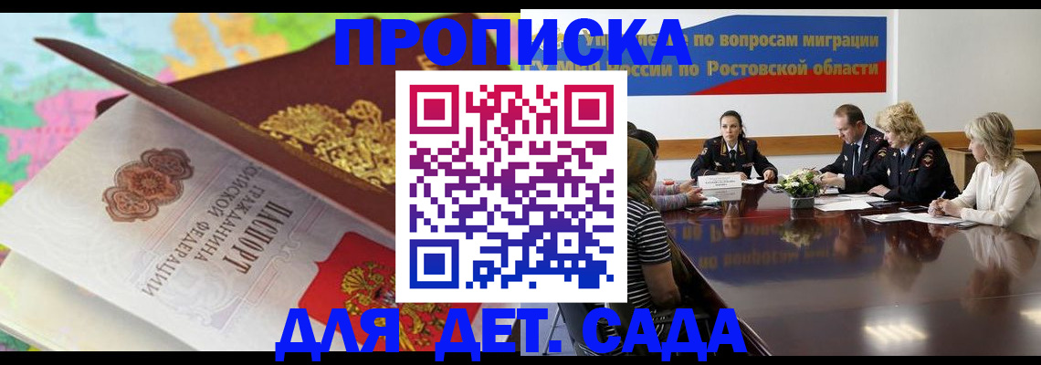 временная регистрация для всех в Коряжме