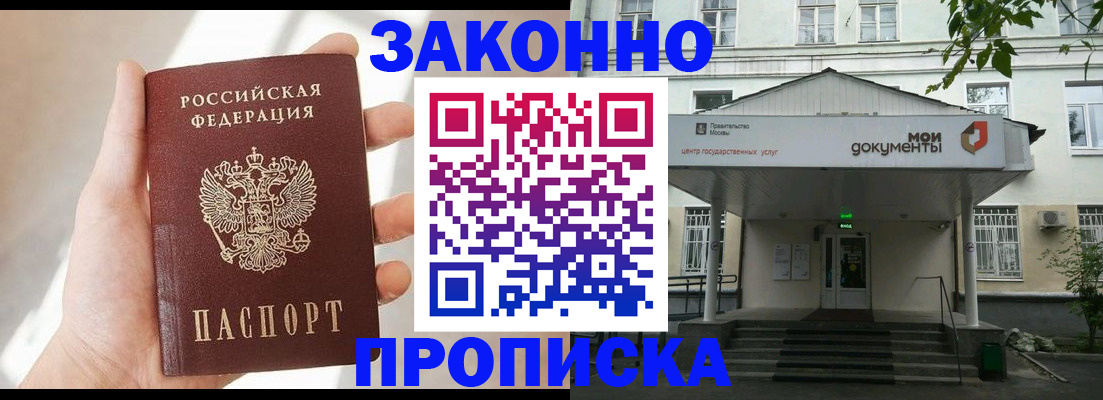 прописка регистрация в Коряжме