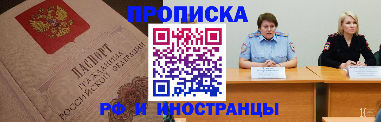прописка законно в Коряжме
