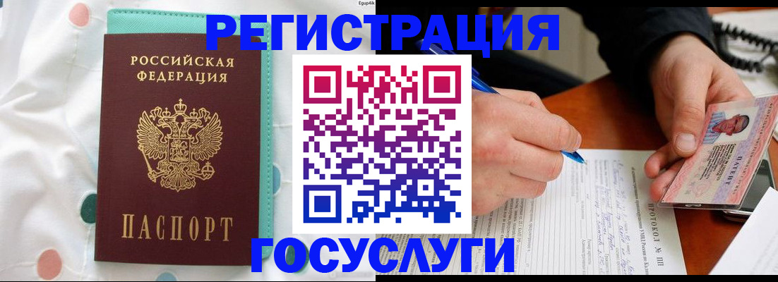 прописка для школы в Коряжме