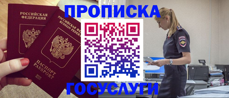 прописка поиск в Коряжме