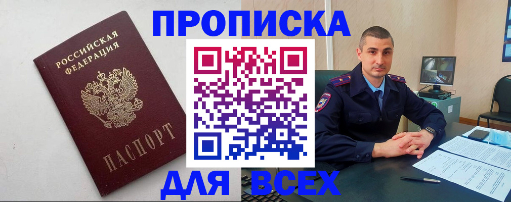 временная регистрация поиск в Коряжме