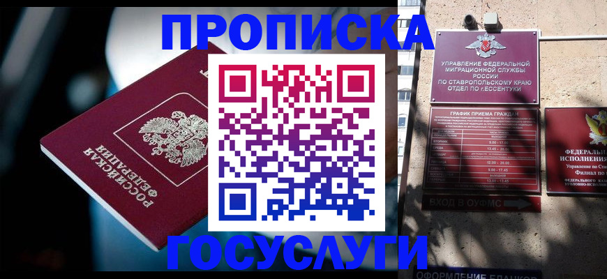 прописка в Коряжме