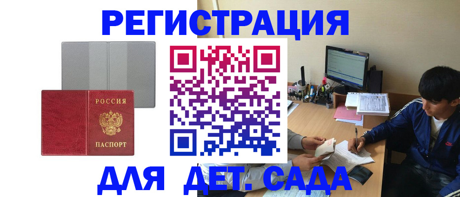 прописка гарантия в Коряжме
