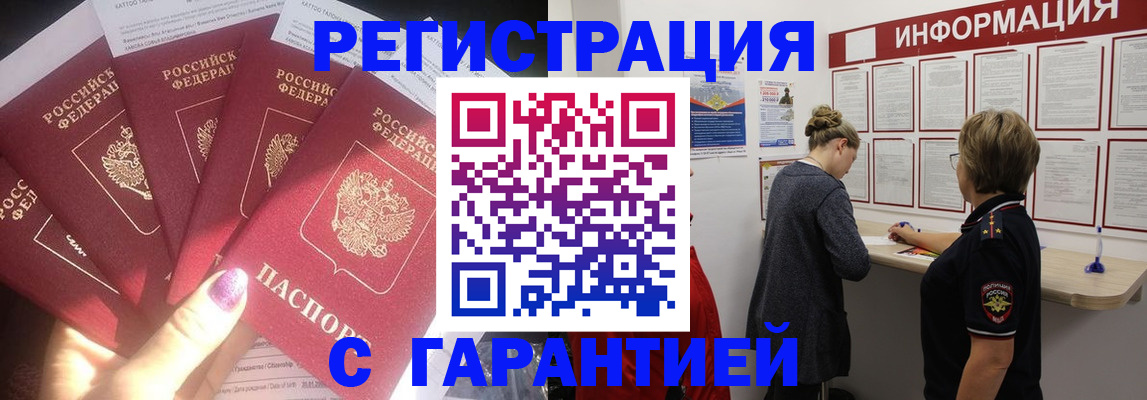 прописка гарантия в Коряжме