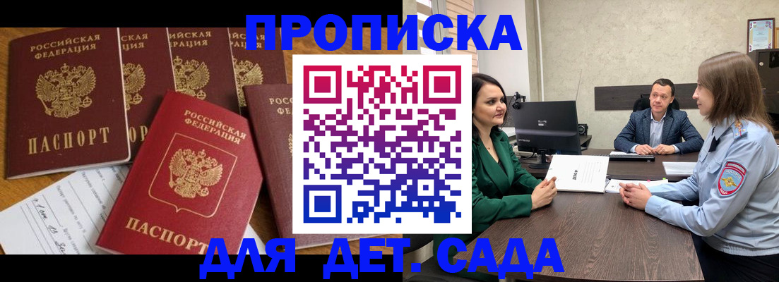 временная регистрация для школы в Коряжме